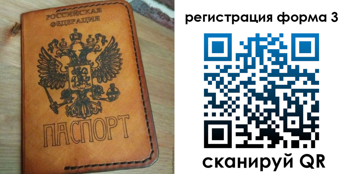прописка от собственника в Шелехове