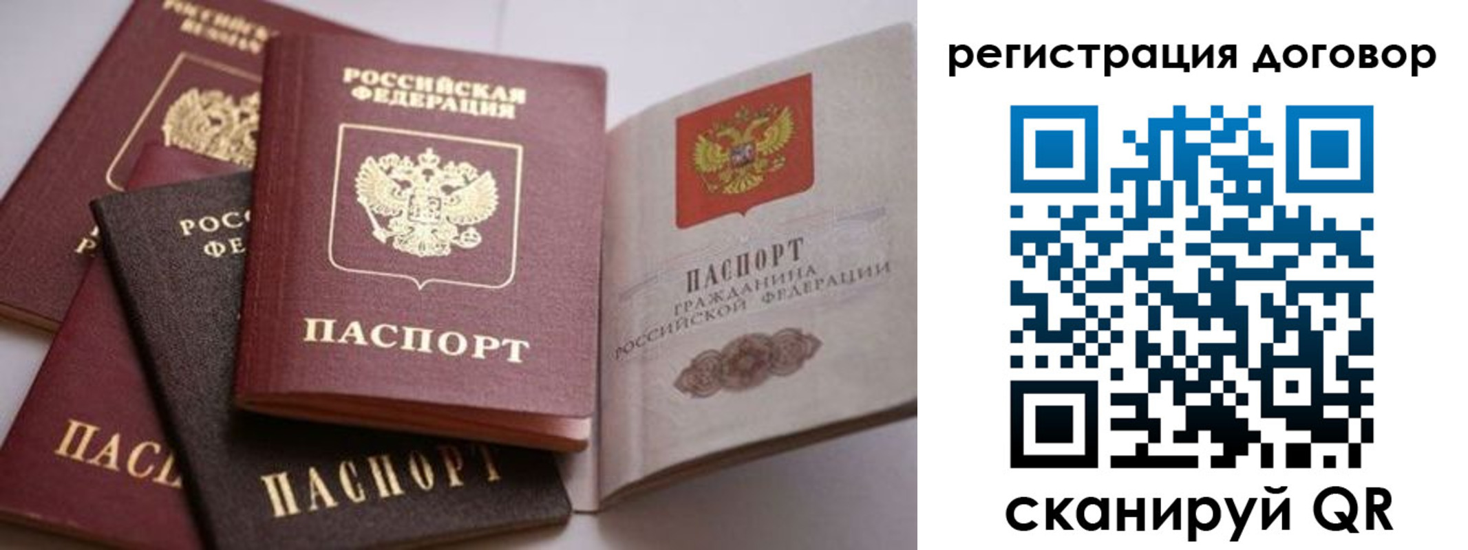 временная регистрация для школы в Шелехове