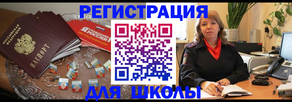 временная регистрация госуслуги в Шелехове