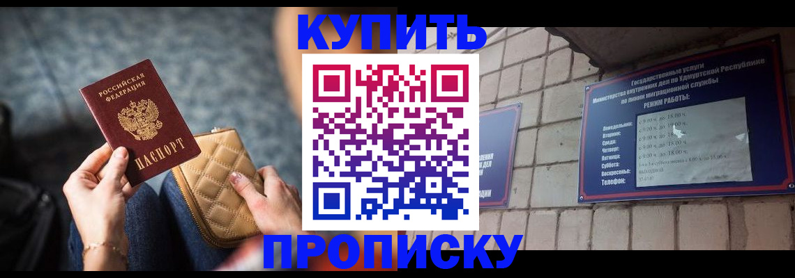 регистрация для дет. сада в Шелехове