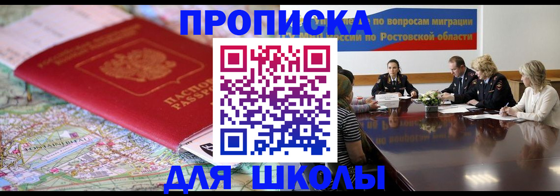 временная регистрация надежно в Шелехове