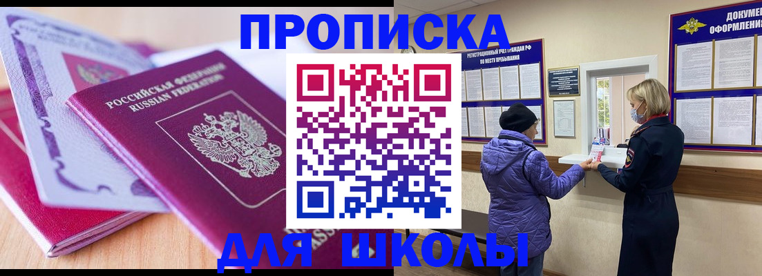 временная регистрация поиск в Шелехове